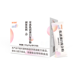 爱肾网 费瑞能透析0磷0钾分离乳清蛋白复合粉能量营养补充