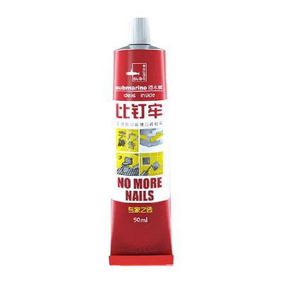 潜水艇免钉胶强力粘合50ml