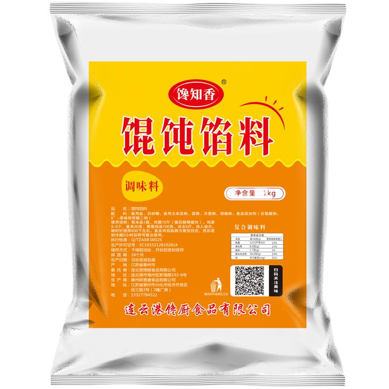 饞知香商用千里香餡料