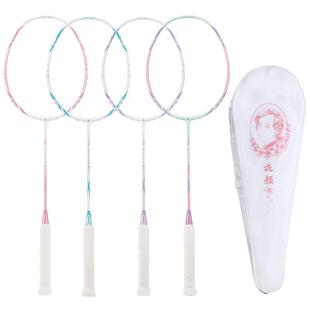 川崎青花瓷羽毛球拍花颜碳素纤维5U超轻男女生进攻型单拍入门套装