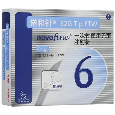 诺和32G一次性使用无菌糖尿病