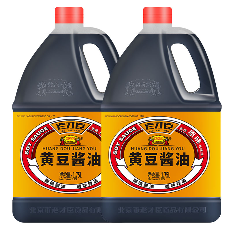 老才臣黄豆酱油1.75L*2桶 家用桶装酿造调料炒菜提味新老包装随机