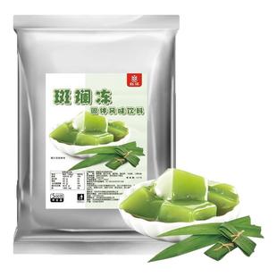 斑斓冻粉果冻布丁粉奶茶店专用原料商用冻干香兰叶粉纯粉斑斓冻