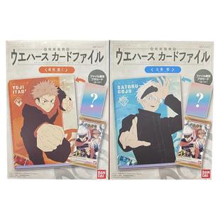 有货 万代 食玩 咒术回战 第三弹威化饼干角色色纸闪卡收纳册套装