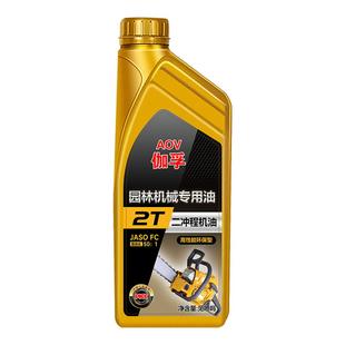 伽孚园林机械专用油二冲程发动机润滑油汽油锯割灌机吹风机械通用