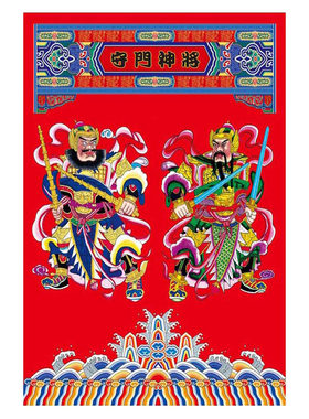 2026新款秦琼尉迟恭创意小门神门贴钟馗入户门单扇守门神将守门贴