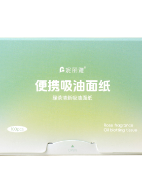 300张|吸油纸面部女控油脸部神器