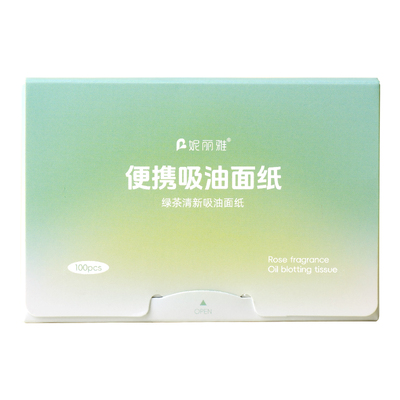 300张|吸油纸面部女控油脸部神器清爽便携去油纸补妆面纸吸汗纸男