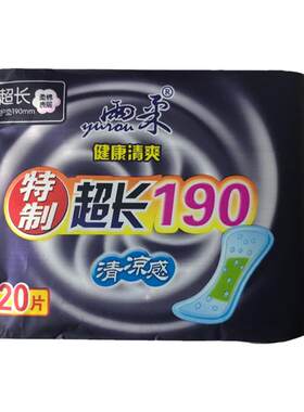 雨柔190mm亲肤清爽型卫生护垫