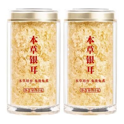 有机富硒银耳羹冲泡即食送大焖杯