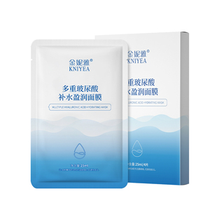 金妮雅面膜玻尿酸补水保湿提亮肤色改善毛孔粗大轻薄服帖护肤面膜