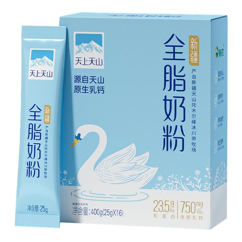 新农天上天山新疆全脂奶粉