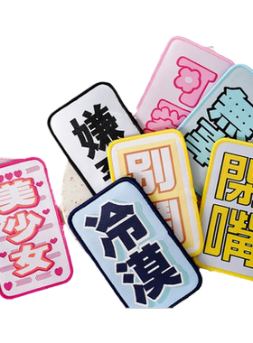刘海贴魔法女网爆款冷漠创意碎发