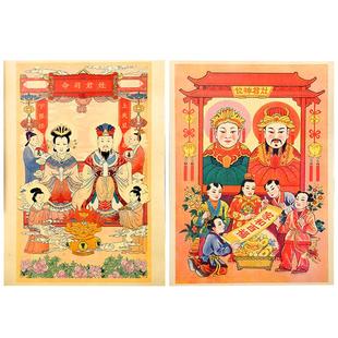 2026马年灶王爷灶君灶婆东厨司命神像门神土地爷年画贴纸春节包邮