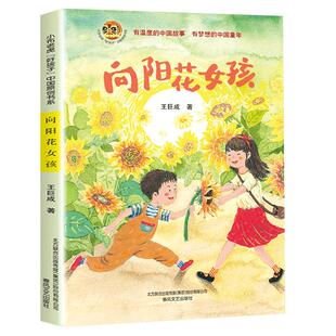2026四川省少先队阅读大赛小学高段组五六年级书目伟大也要有人懂红色家风千窟同歌又见苏东坡强磁心罗岭少年中国追星飞起来的村庄
