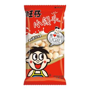 旺仔小馒头55gx5袋原味特浓牛奶味大部包邮儿童营养旺旺零食点心