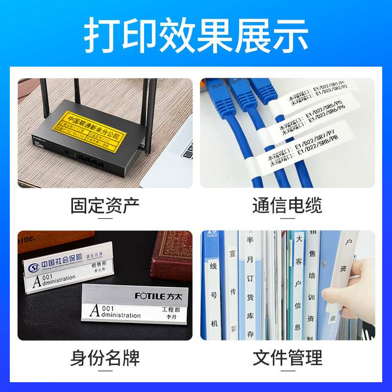 兄弟标签机PT-D610BT/PT-D460BT便携固定资产工蓝牙打印机牌标签