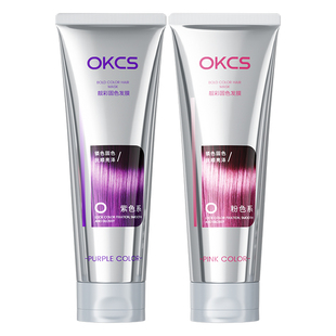 OKCS护色专用发膜250g染后锁色护色专用延缓褪色官方旗舰店正品