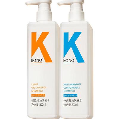 KONO控油蓬松去屑止痒男女洗发水