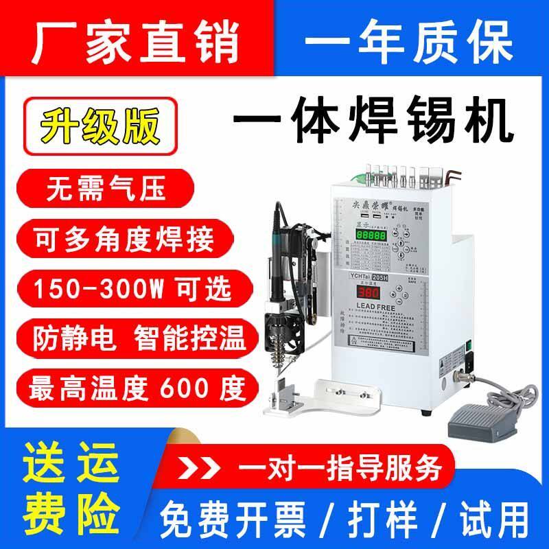 尖鼎半自动焊锡机脚踏式焊线神器USB航空插头焊锡机电烙铁点锡机2