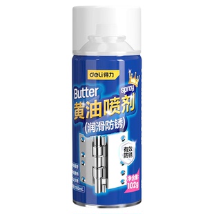 得力汽车专用润滑脂车门异响消除神器铰链限位器天窗润滑黄油喷剂