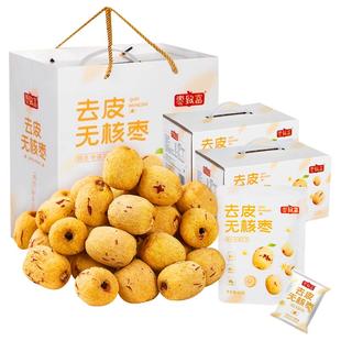 枣致富去皮无核枣新疆若羌灰枣无皮去核红枣免洗年货零食新年礼盒