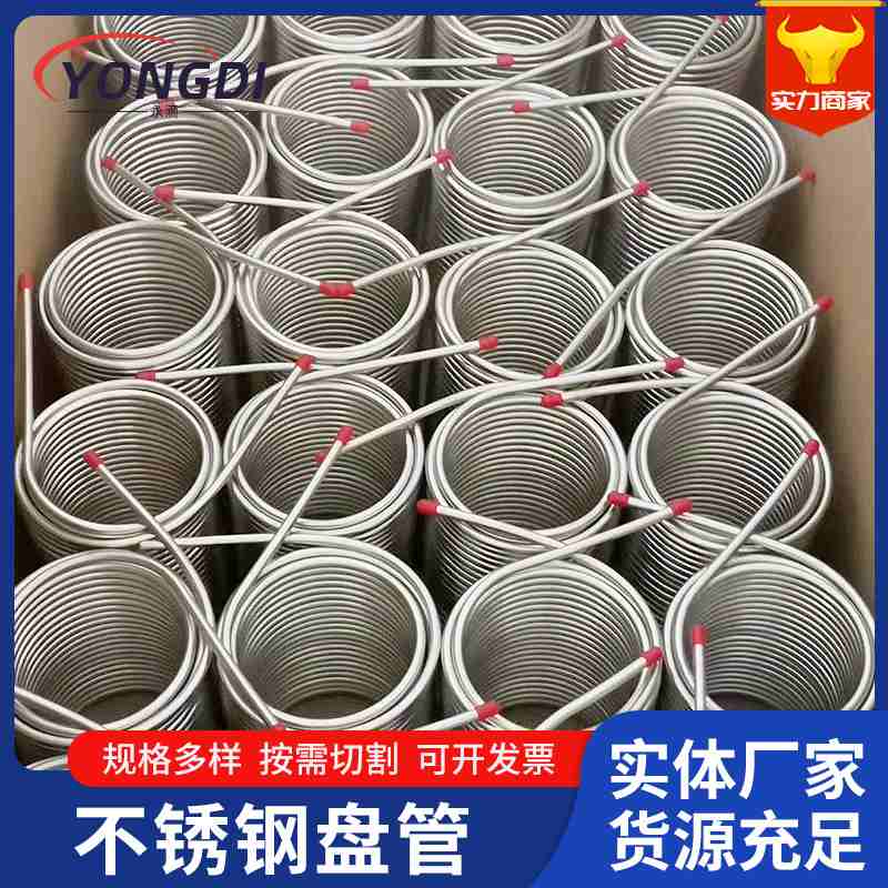 1304不锈钢盘管蒸汽折弯冷却管加工无缝管蛇盘管换热管冷却螺旋厂