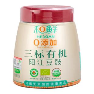 和鲜正宗三标有机阳江豆豉黑豆豉粒发酵广东特产排骨蒸鱼干原味