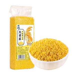 东北大黄米 2025新米黍米农家糯小米粥黄米粘米饭粥年糕粽子专用