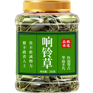 响铃草中药材500g响耳草云南农吉利泡茶野生干货马响玲小灵草泡水
