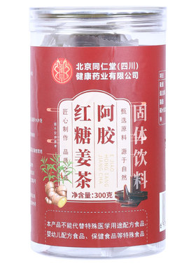 同仁堂红糖手脚冰凉大姨妈专用