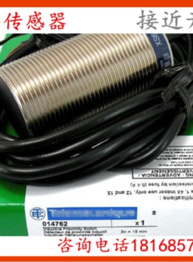 议价供应电感式接近开关速度开关 XSAV11801 XSA-V11801 质保一年