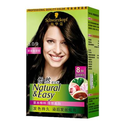 施华蔻怡然染发剂植物纯自己在家染发霜女流行色显白染发膏遮白发