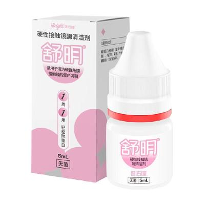 普诺瞳硬性角膜接触镜酶清洁剂