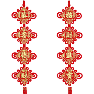 （送挂钩）新年春节四字中国结对联挂件乔迁新居客厅福字春联装饰