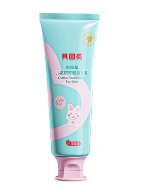 奥拉氟婴幼少儿防蛀健齿牙膏