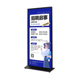 招聘海报丽屏展示立架招工代招兼职广告牌设计门口立牌落地式户外