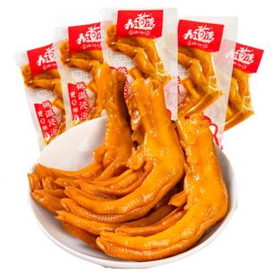 九道湾泡鸭掌湖南特产鸭脚酱卤零食独立包装鸭爪零食小吃休闲食品