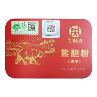 【华瑞天丞】熊胆粉0.3g*10瓶/盒清热明目解酒平肝阿里健康自营