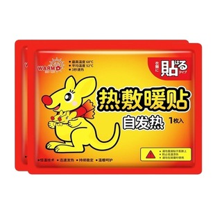 冬天暖宝宝暖贴保暖12暧自发热小时热帖膝盖24官方旗舰店正品新款