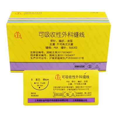 上海金环可吸收外科手术缝合线
