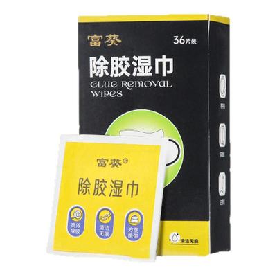 除胶剂汽车家用地板强力清洗剂