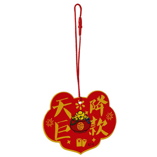 喜庆送祝福花式祥瑞吊卡加厚防水纸质吊饰过年节庆装饰福盆小挂件