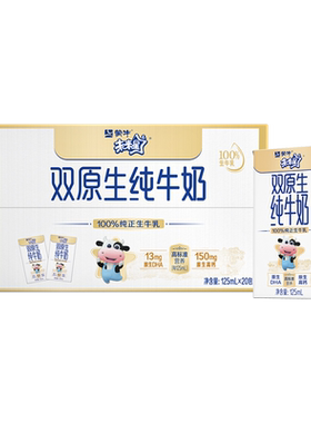 未来星双原生纯牛奶早餐营养牛奶