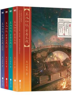 知否星汉灿烂官方正版