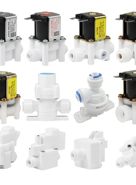 家用净水器24V进水废水电磁阀 18秒冲洗RO纯水机高压低压开关负压