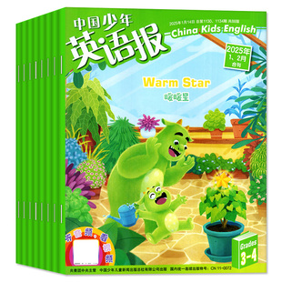 【1-3月现货】中国少年英语报1-2/3/4/5-6年级2026年1-12月【全年/半年订阅】一二三四五六1-6年级小学生英文双语报纸2025过刊杂志