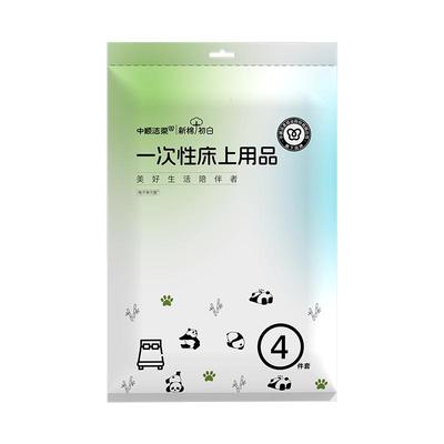 中顺洁柔一次性床单被罩枕套