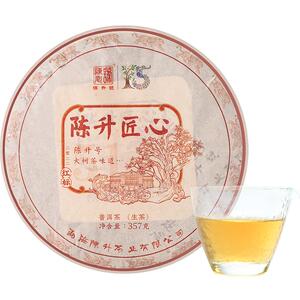 陈升号陈升匠心普洱茶生茶饼