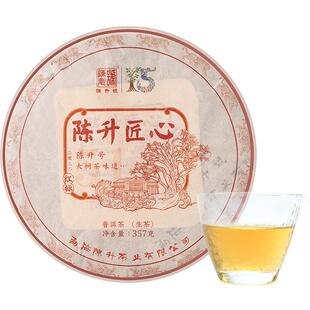 2022陈升号普洱茶陈升匠心普洱生茶饼357g云南勐海布朗山饼茶茶叶